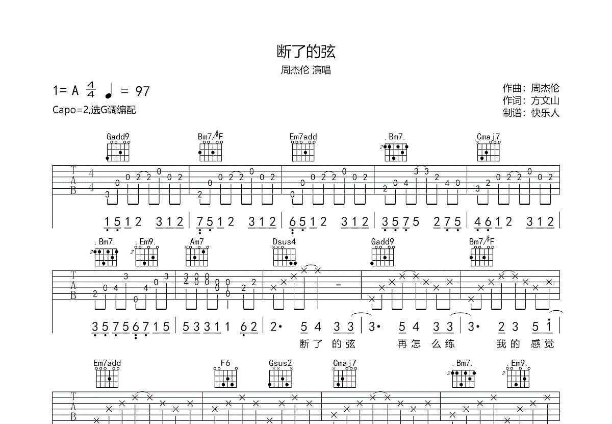 断了的弦吉他谱预览图