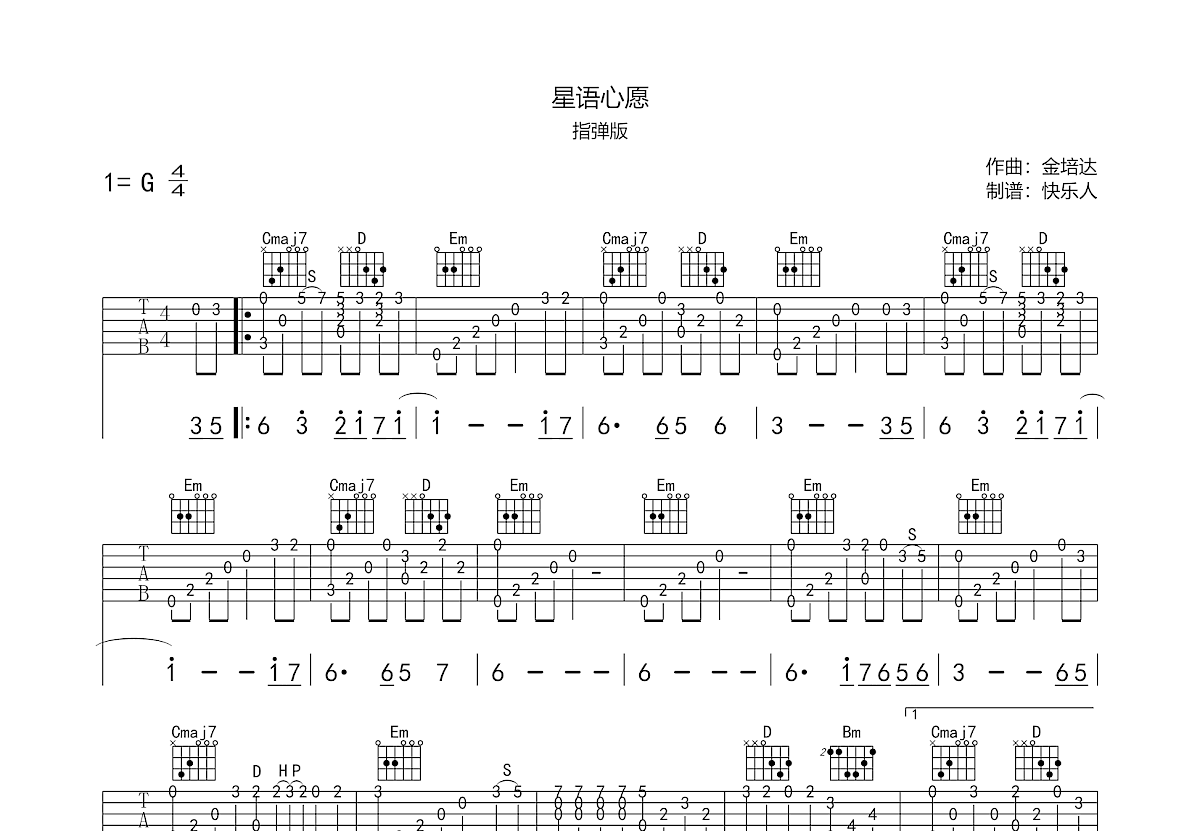 星语心愿吉他谱预览图
