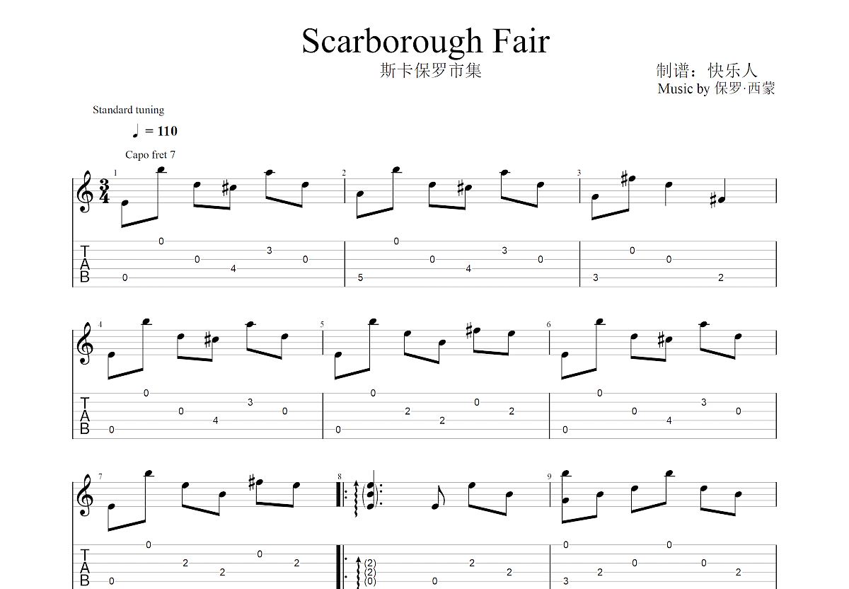 斯卡保罗市集吉他谱预览图