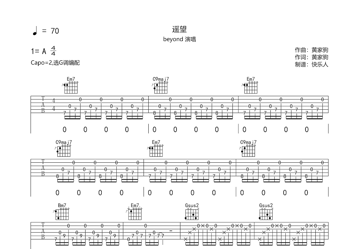 遥望吉他谱预览图