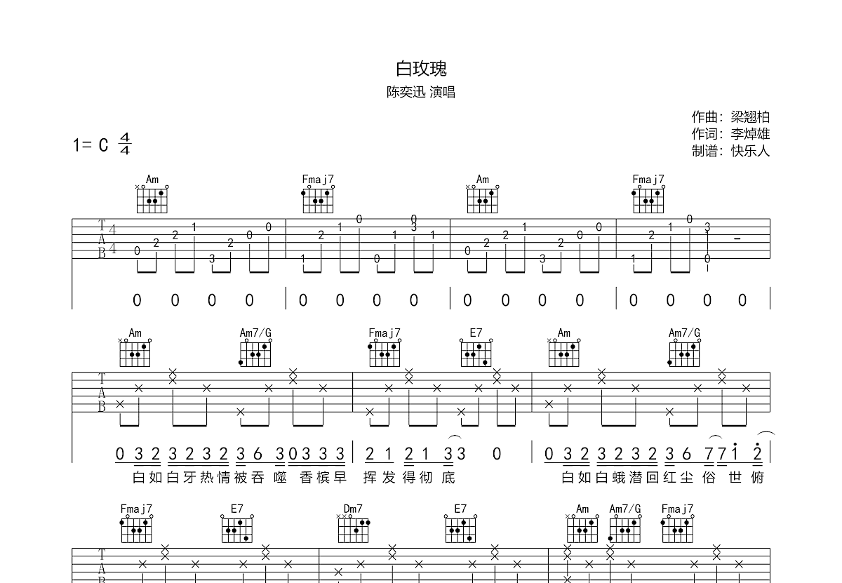 白玫瑰吉他谱预览图