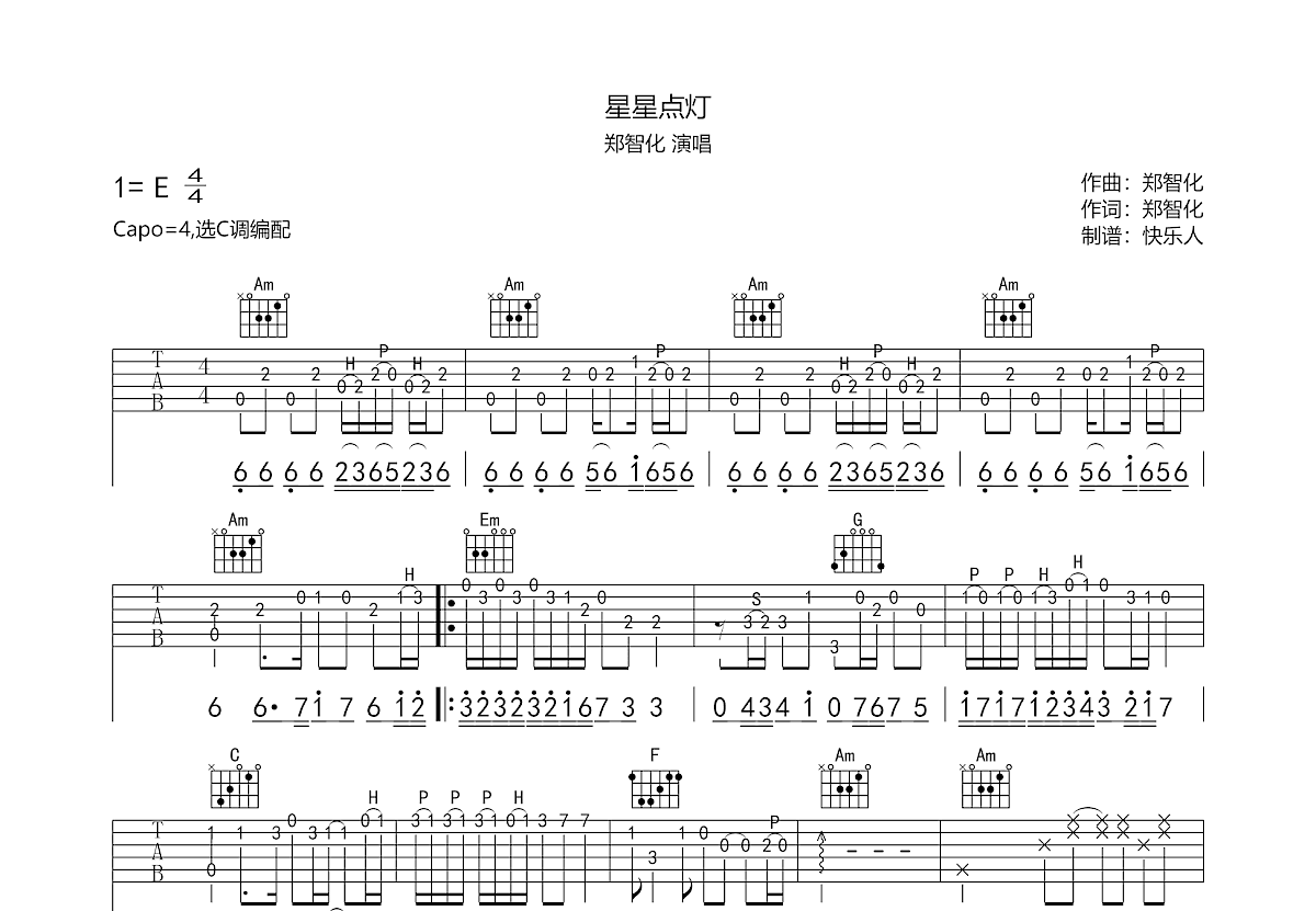 星星点灯吉他谱预览图