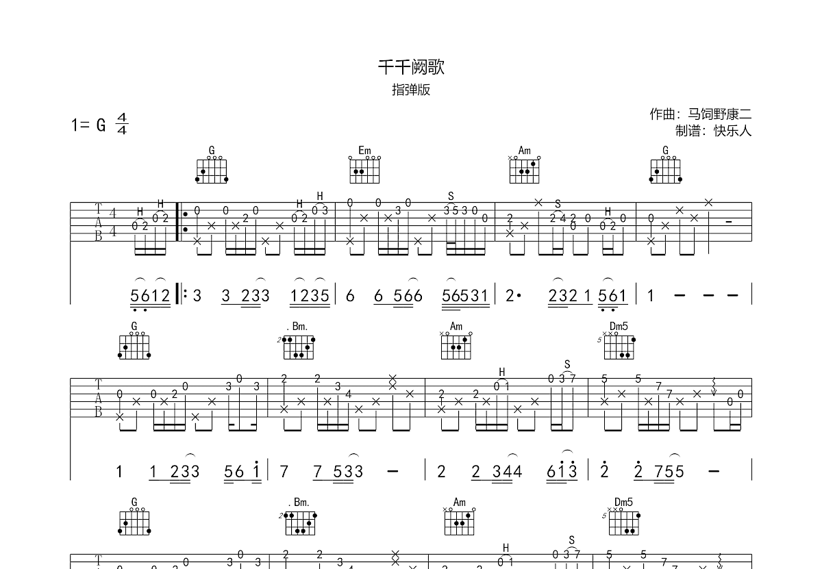 千千阙歌吉他谱预览图
