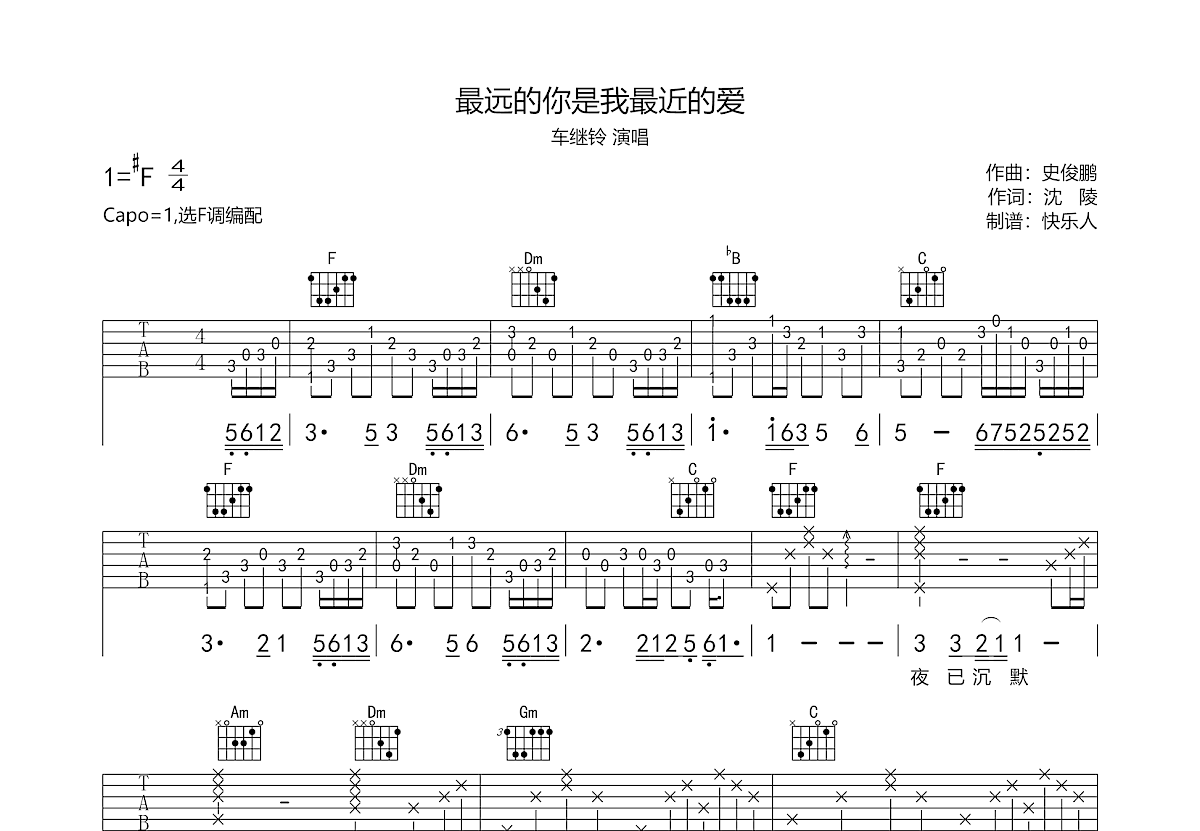 最远的你是我最近的爱吉他谱预览图