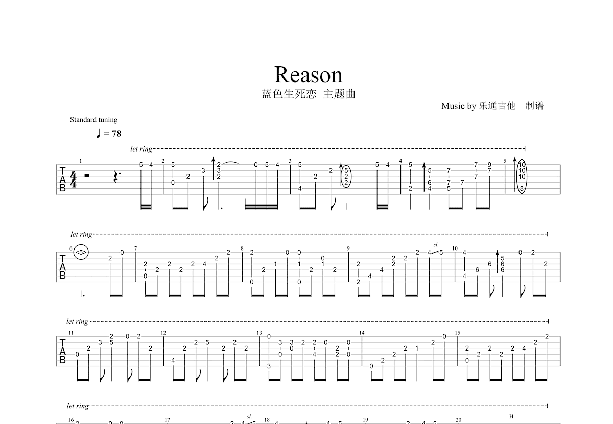 Reason吉他谱预览图