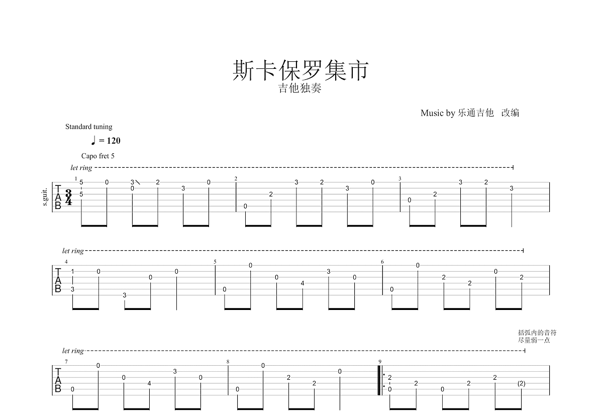 斯卡波罗集市吉他谱预览图