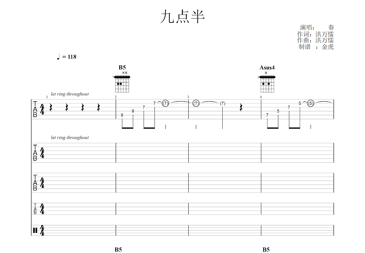 九点半吉他谱预览图