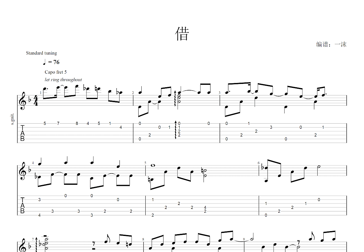 借吉他谱预览图