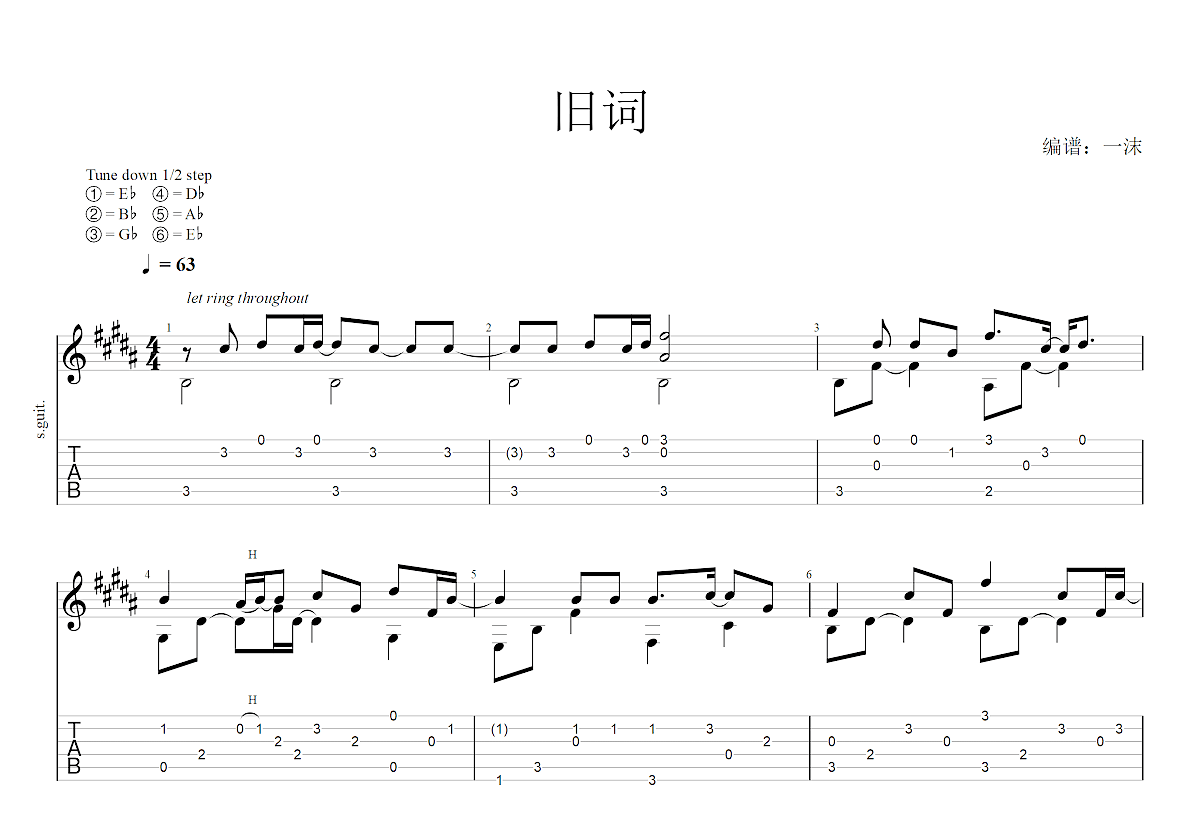 旧词吉他谱预览图