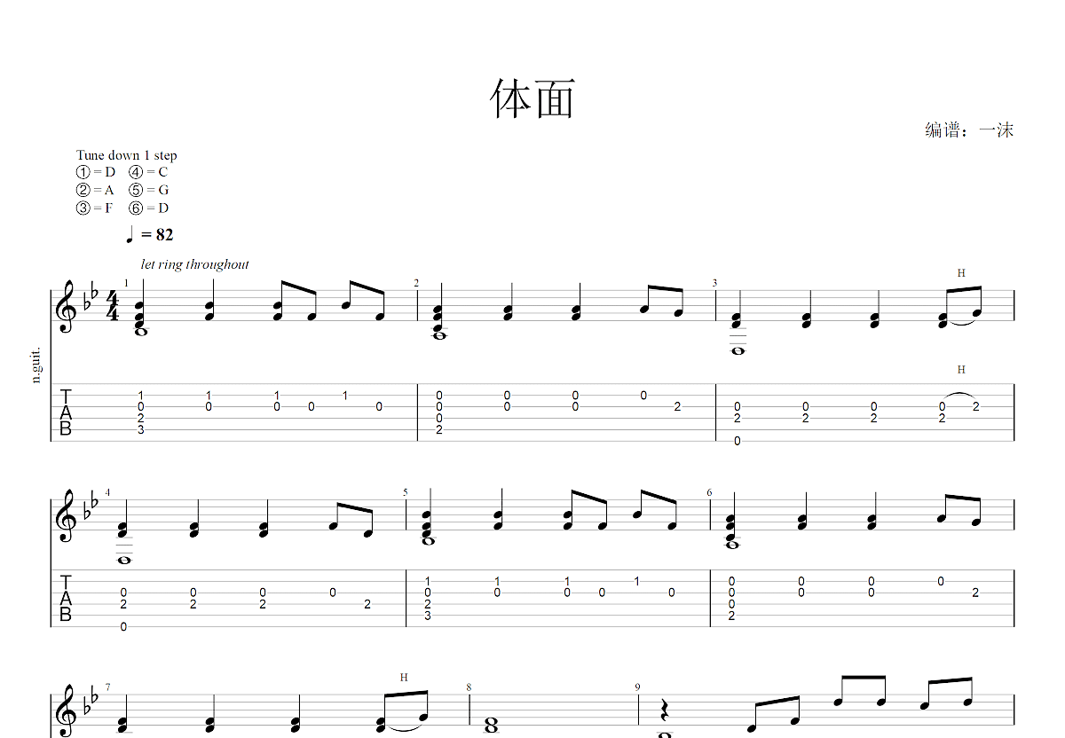 体面吉他谱预览图