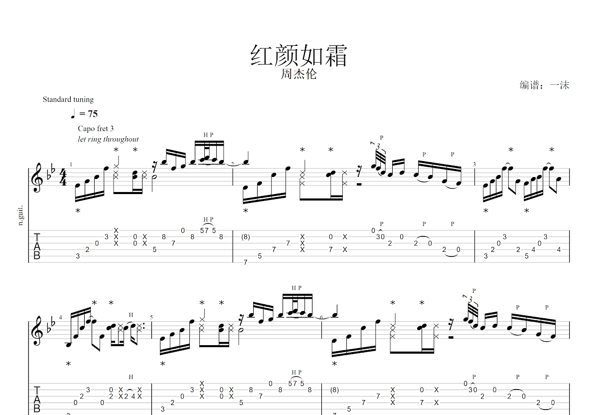 红颜如霜吉他谱预览图