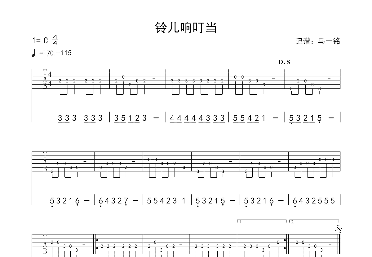 铃儿响叮当吉他谱预览图