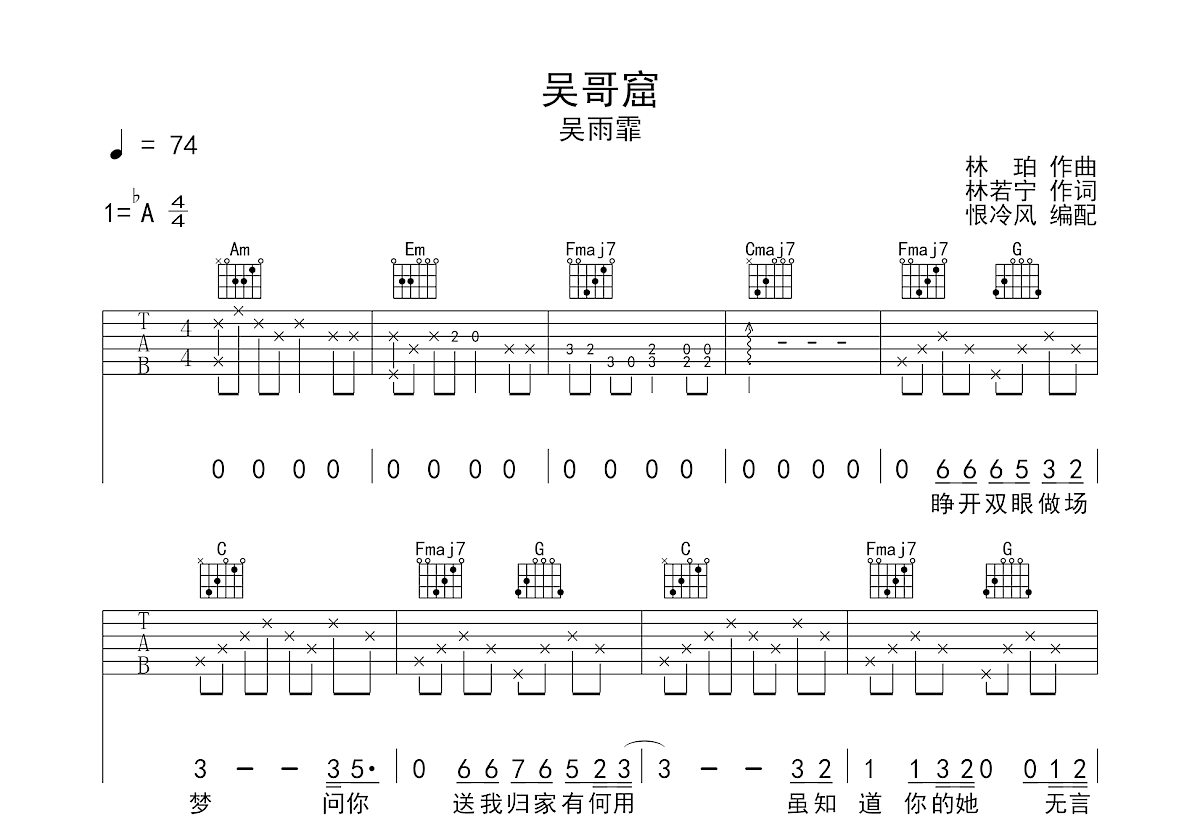 吴哥窟吉他谱预览图