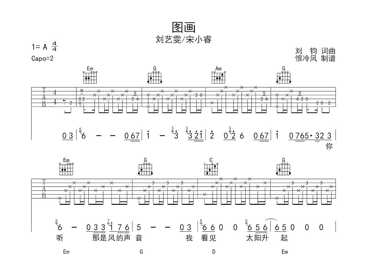 图画吉他谱预览图