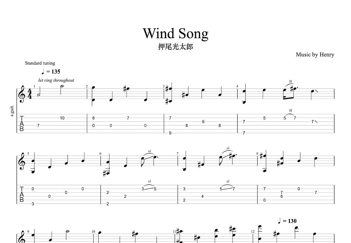 windsong吉他谱预览图