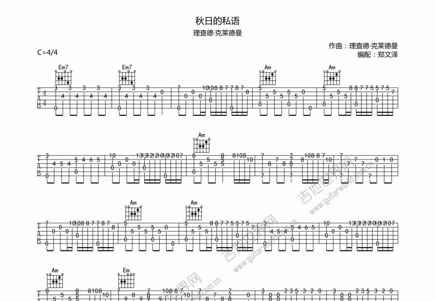 秋日私语吉他谱预览图