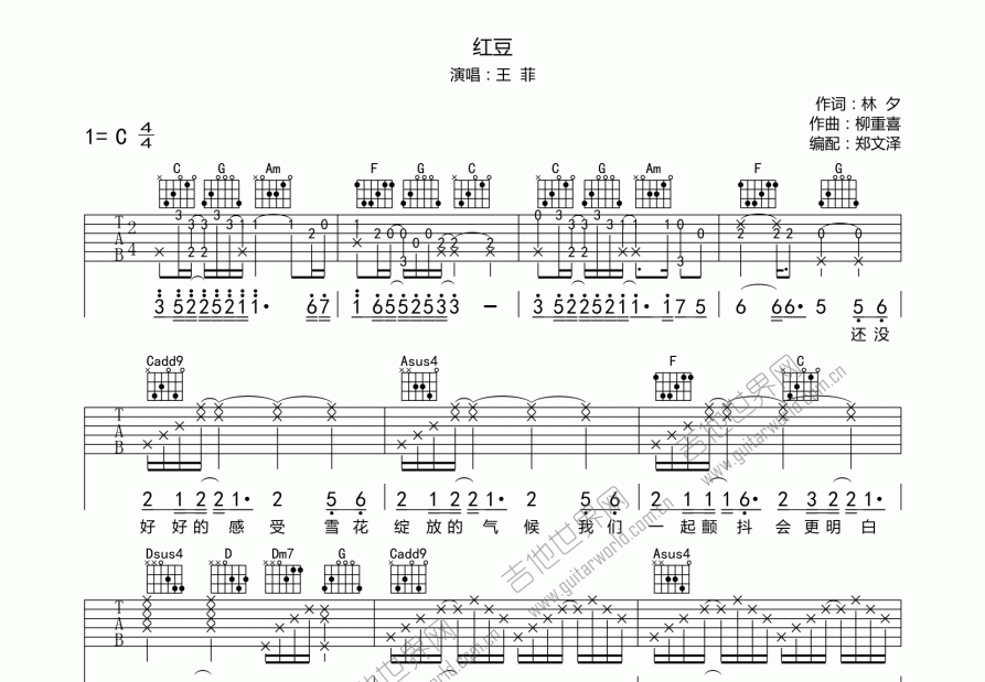红豆吉他谱预览图