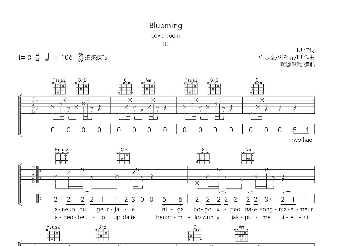 Blueming吉他谱预览图