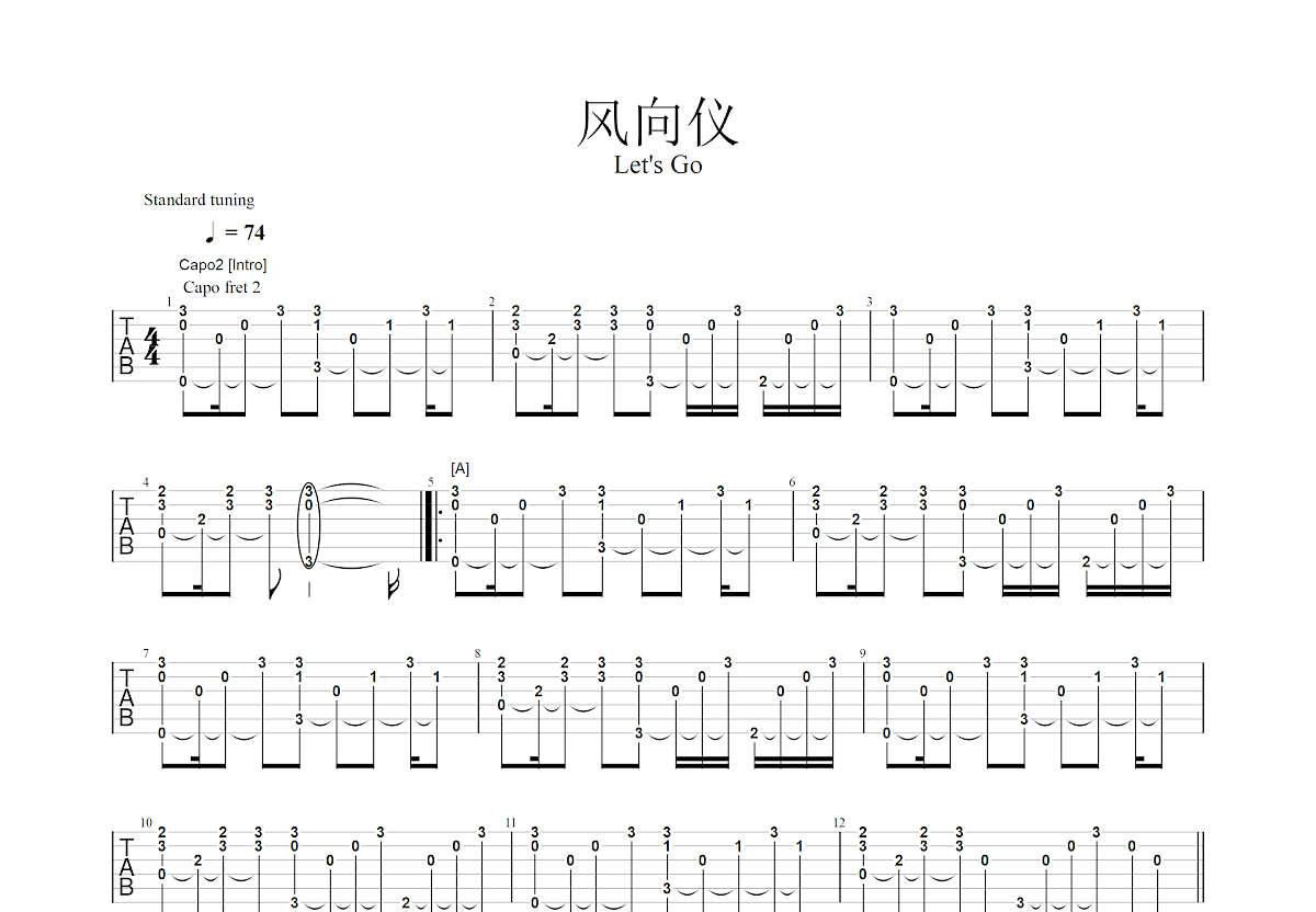 风向仪吉他谱预览图