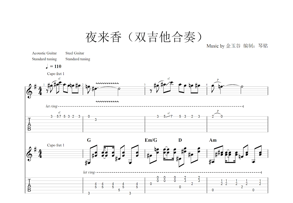 夜来香吉他谱预览图