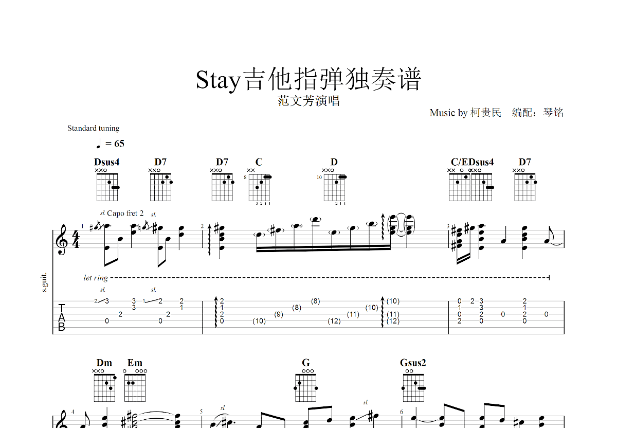 Stay吉他谱预览图