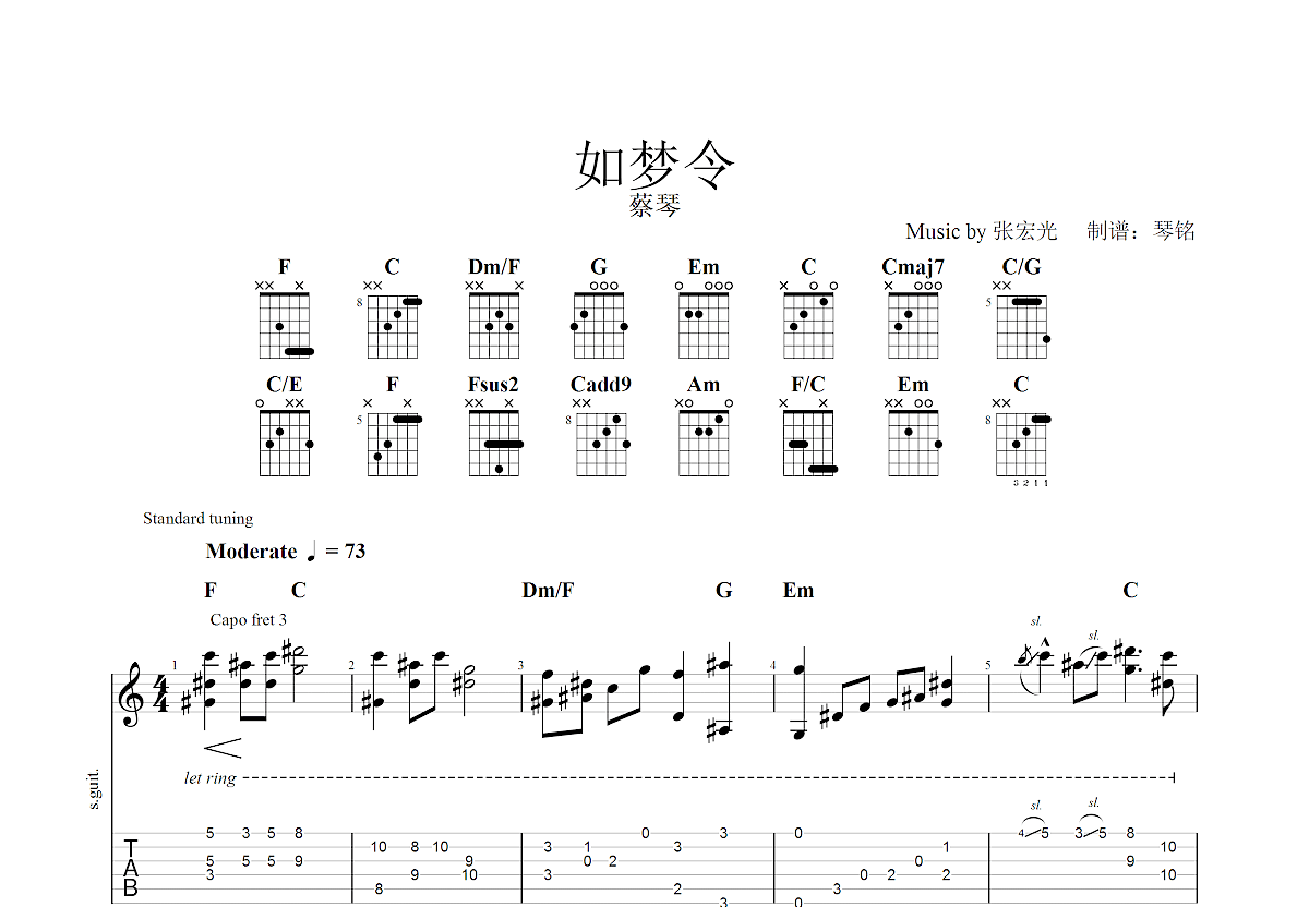 如梦令吉他谱预览图