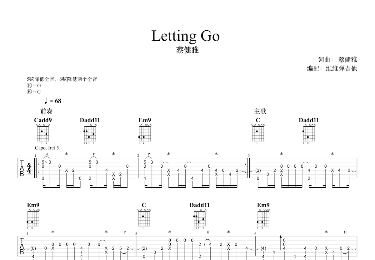 Letting Go吉他谱预览图