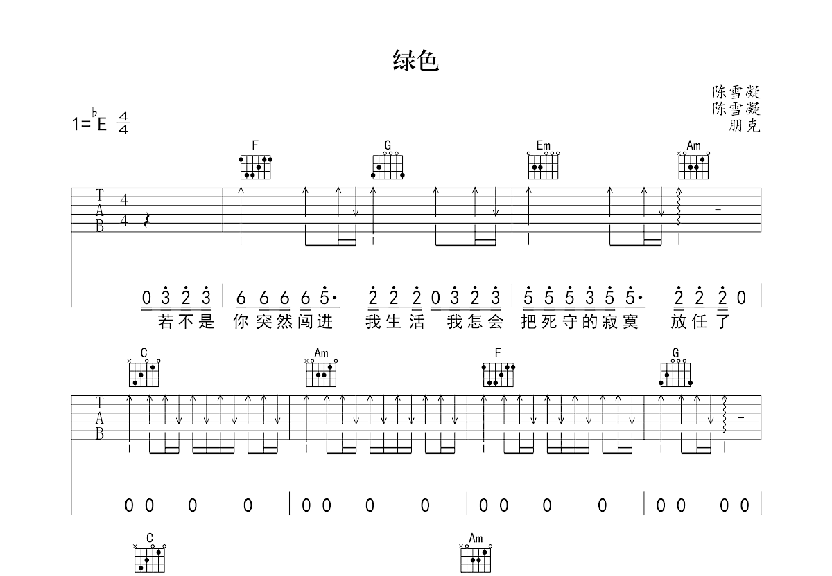 绿色吉他谱预览图