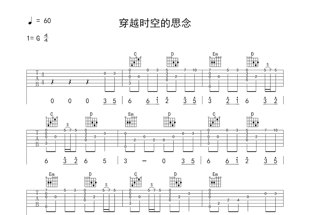 穿越时空的思念吉他谱预览图