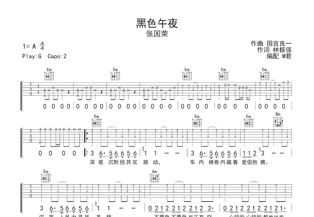 黑色午夜吉他谱预览图