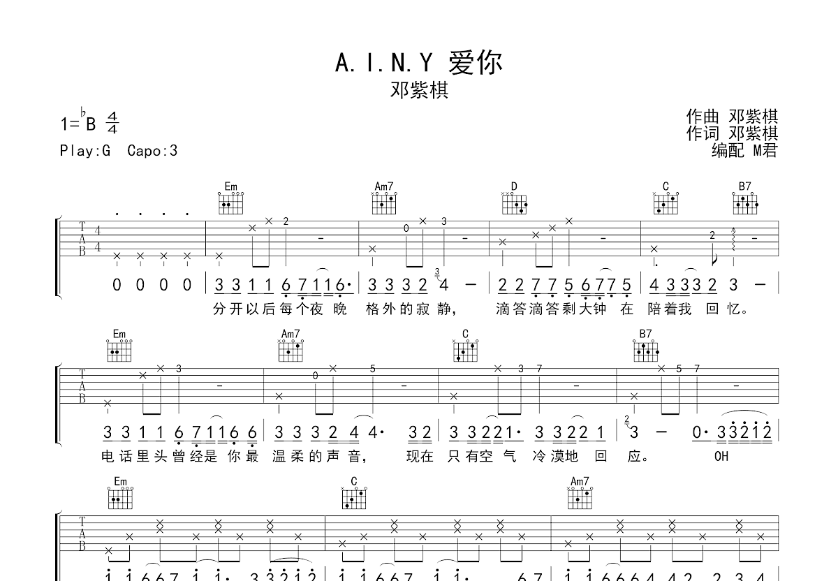 A.I.N.Y吉他谱预览图