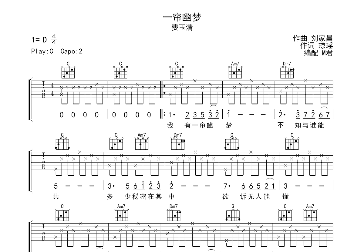 一帘幽梦吉他谱预览图