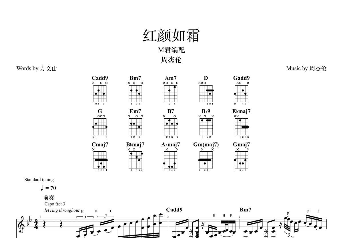 红颜如霜吉他谱预览图