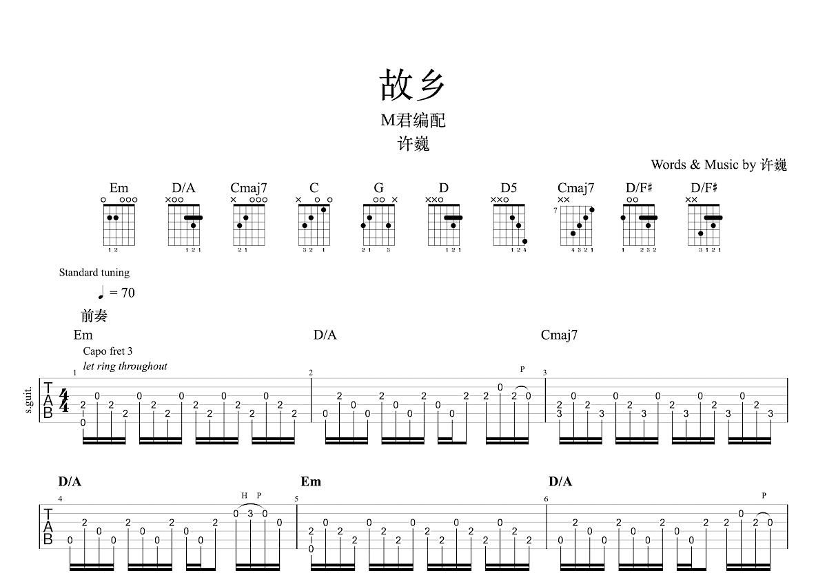 故乡吉他谱预览图