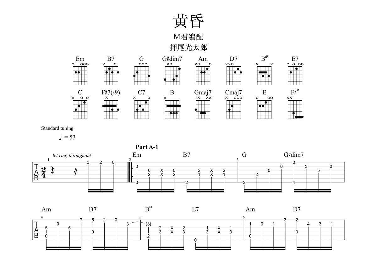 黄昏吉他谱预览图