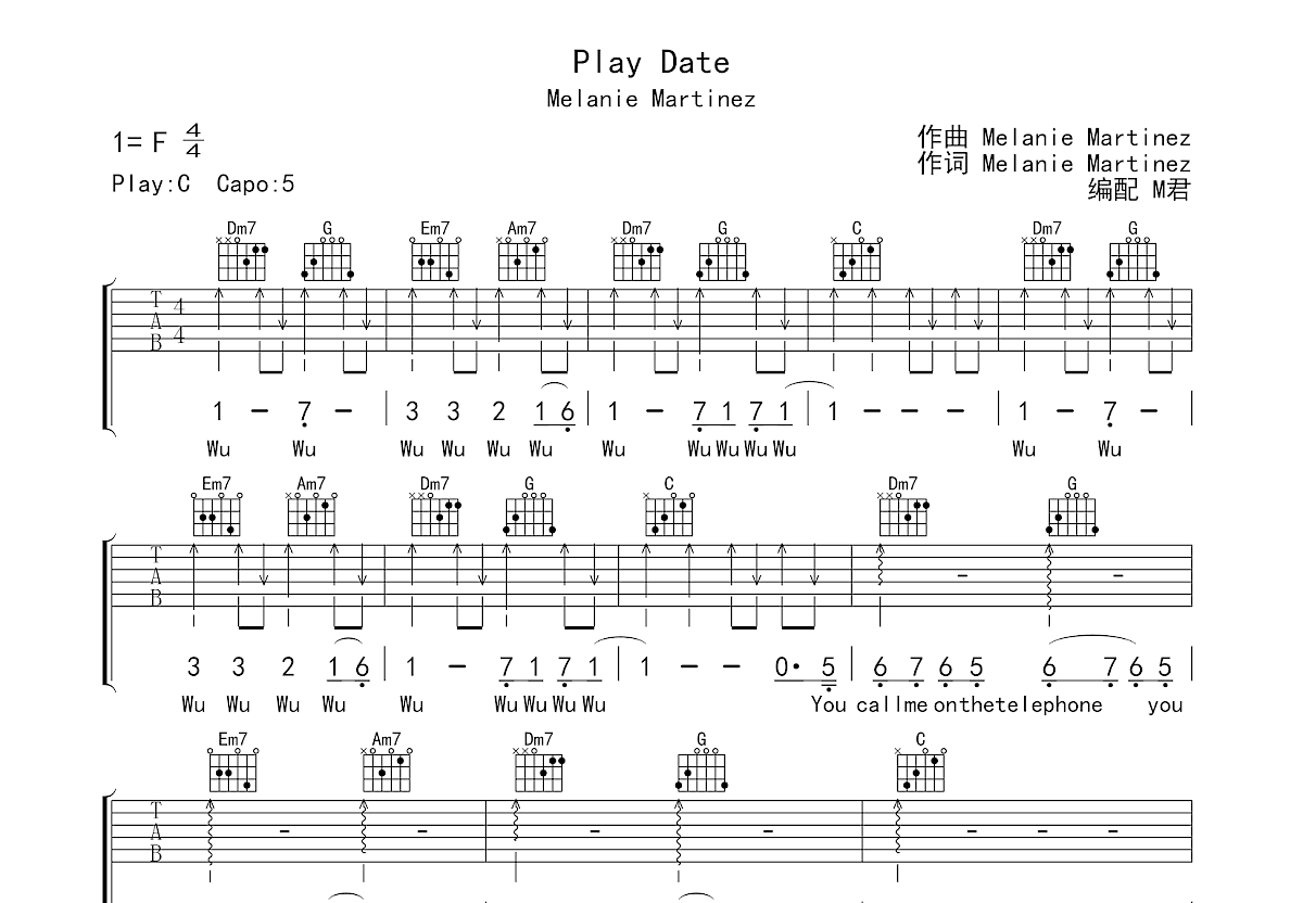 Play Date吉他谱_Melanie Martinez_C调弹唱