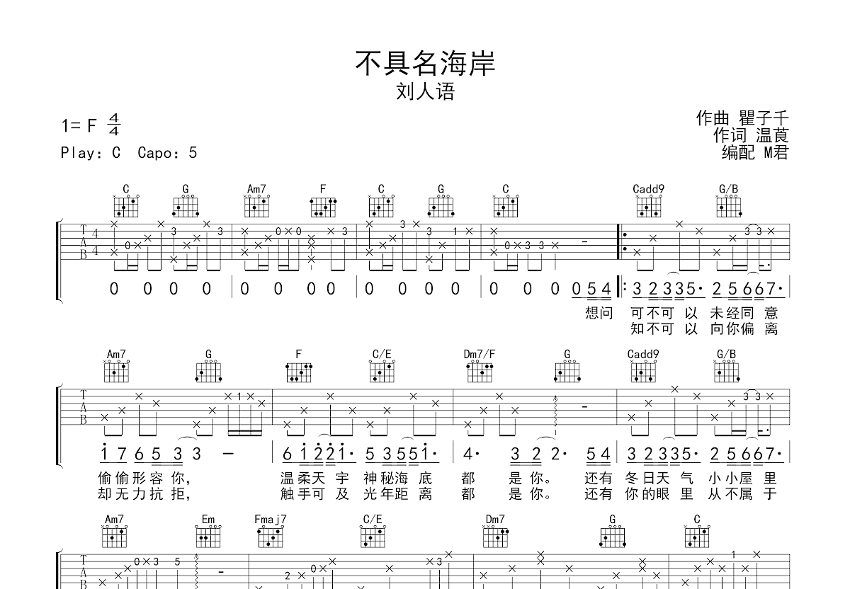 不具名海岸吉他谱预览图