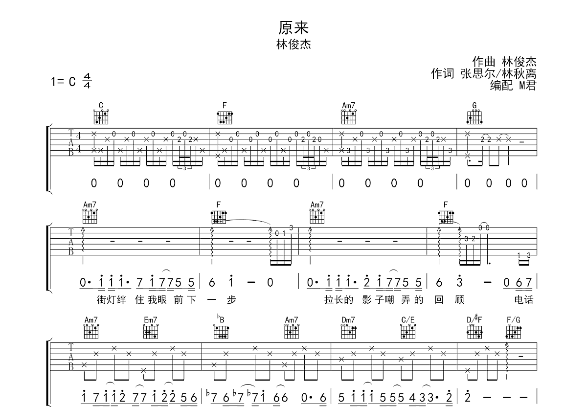 原来吉他谱预览图