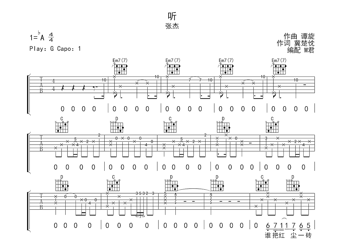 听吉他谱预览图