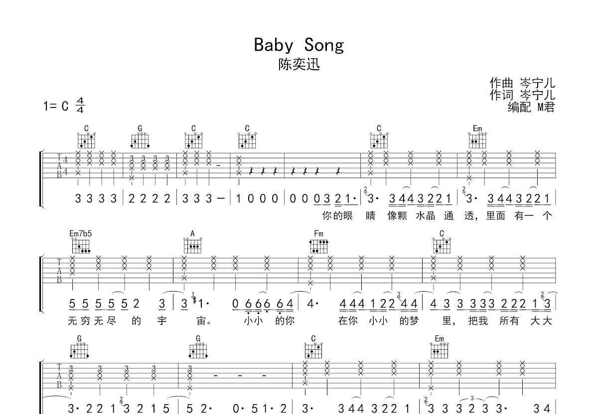 Baby Song吉他谱预览图