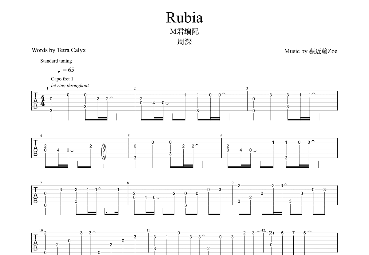 Rubia吉他谱预览图