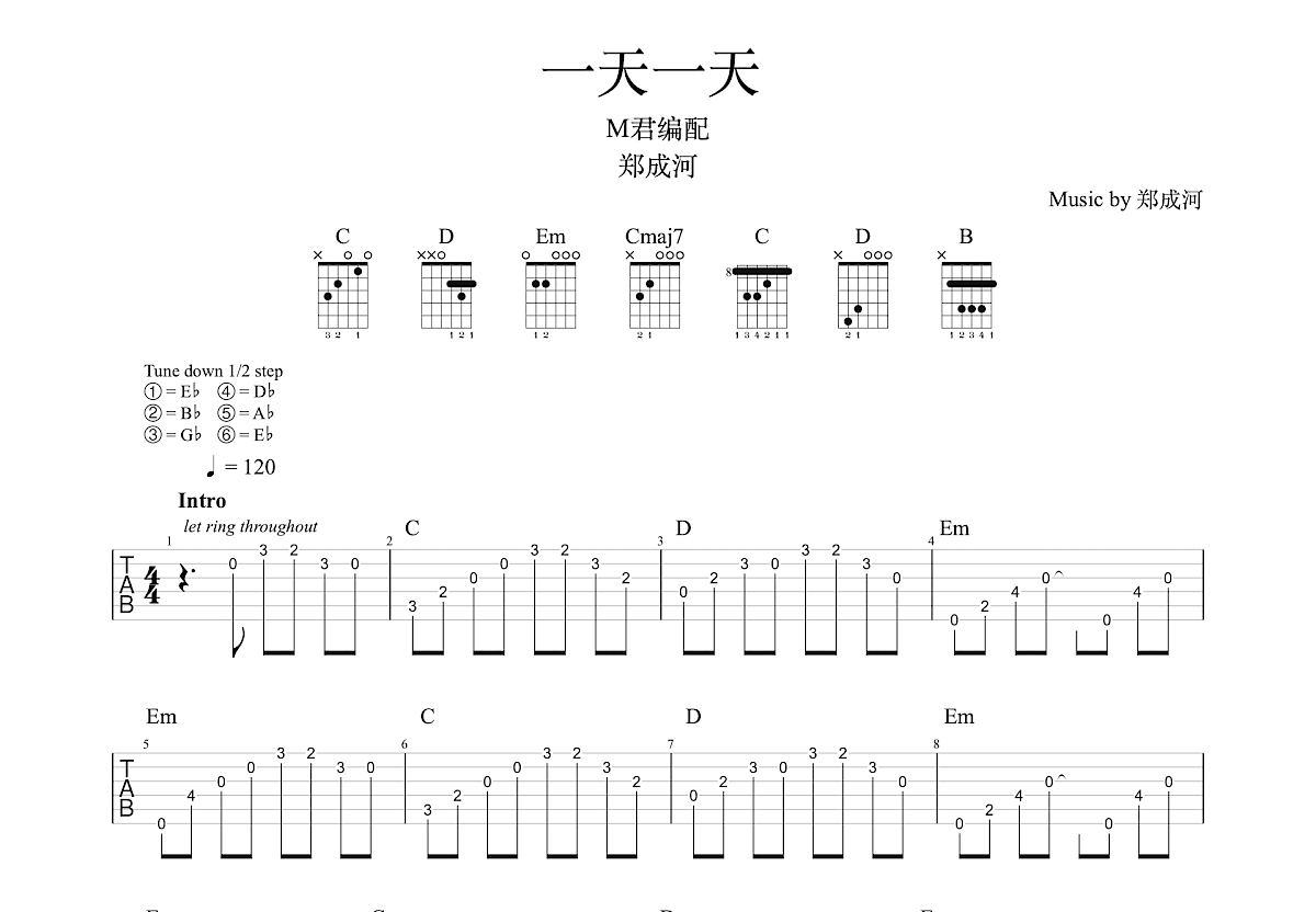 一天一天吉他谱预览图