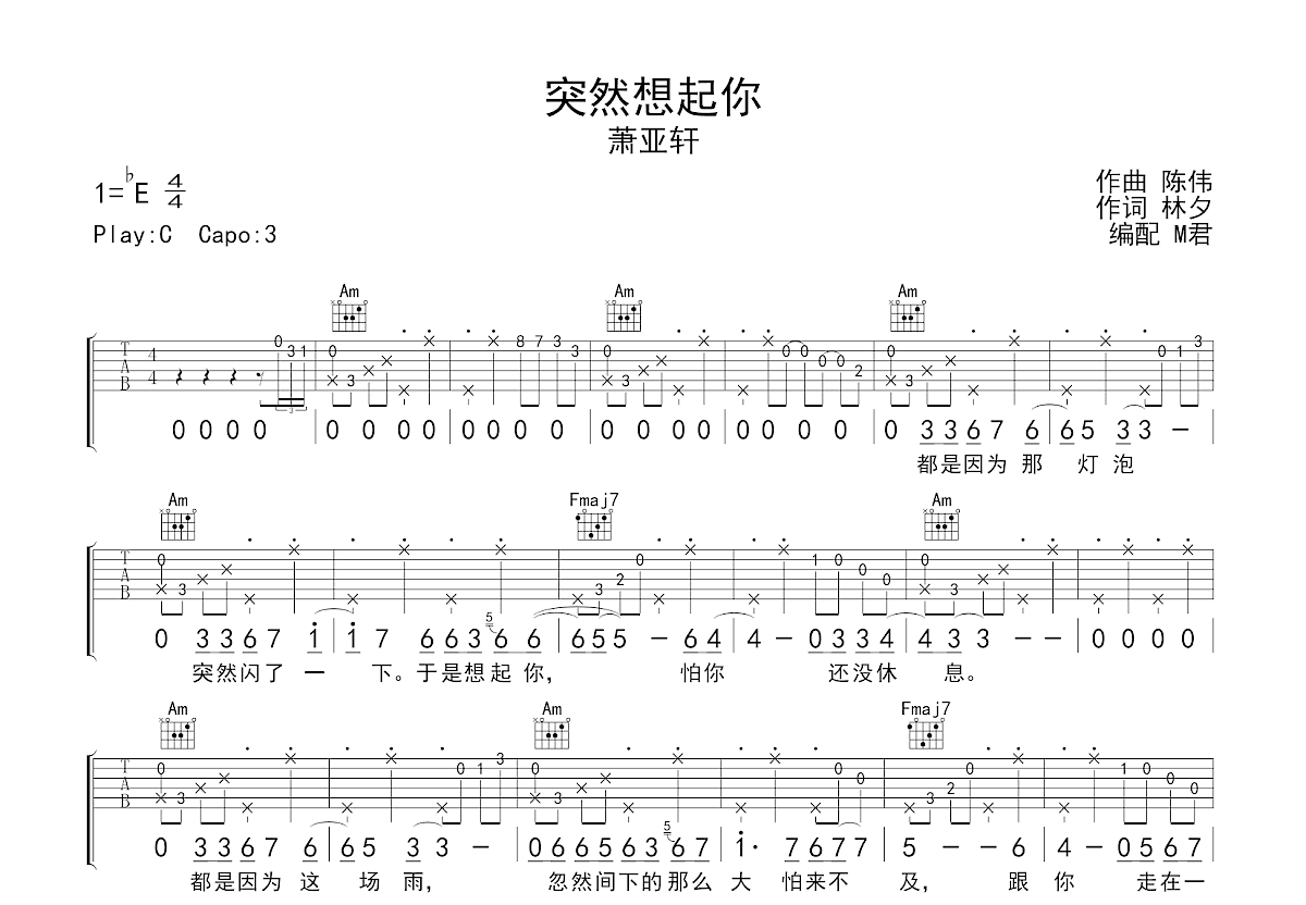 突然想起你吉他谱预览图