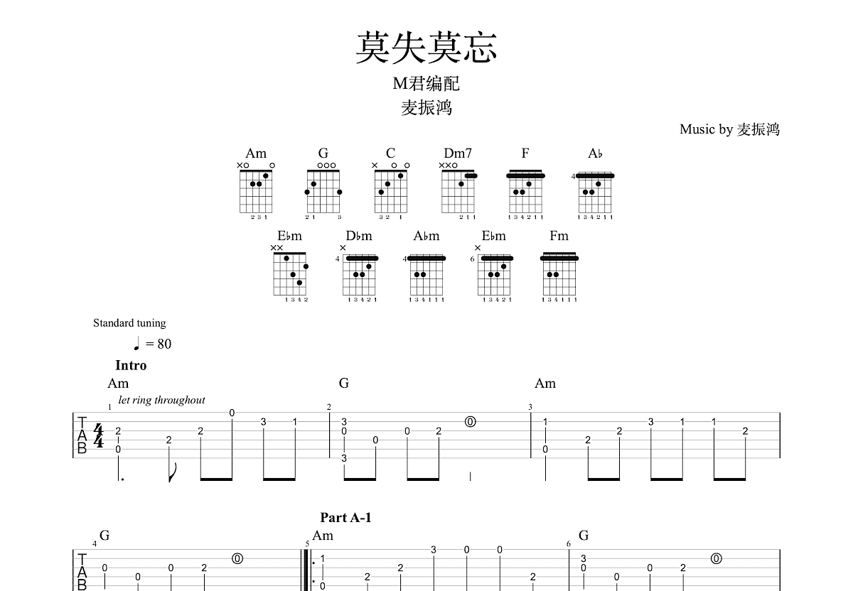 莫失莫忘吉他谱预览图