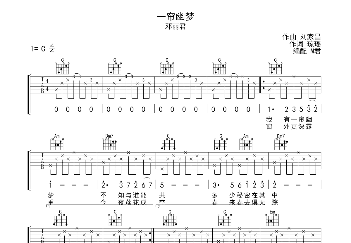 一帘幽梦吉他谱预览图