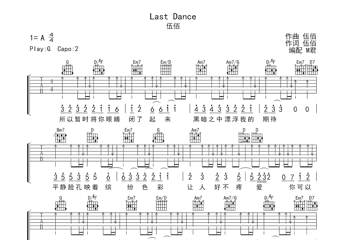 Last Dance吉他谱预览图