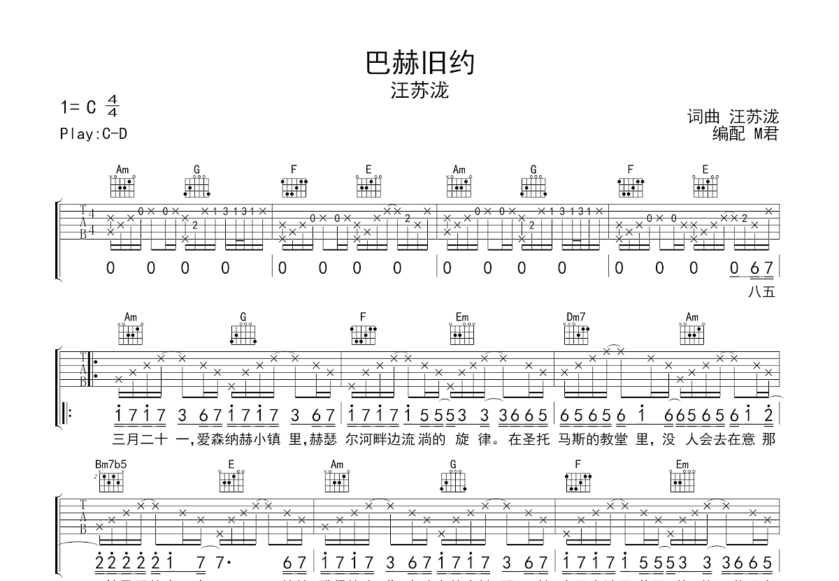 巴赫旧约吉他谱预览图