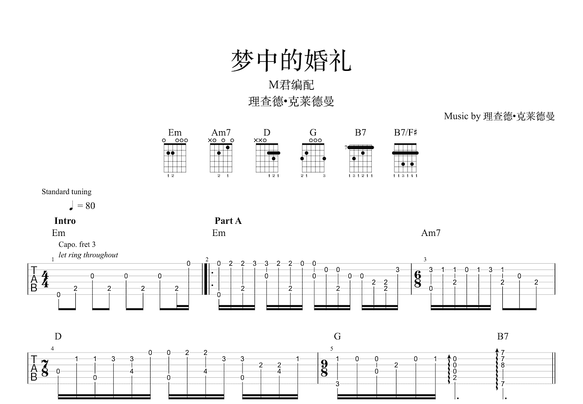 梦中的婚礼吉他谱预览图