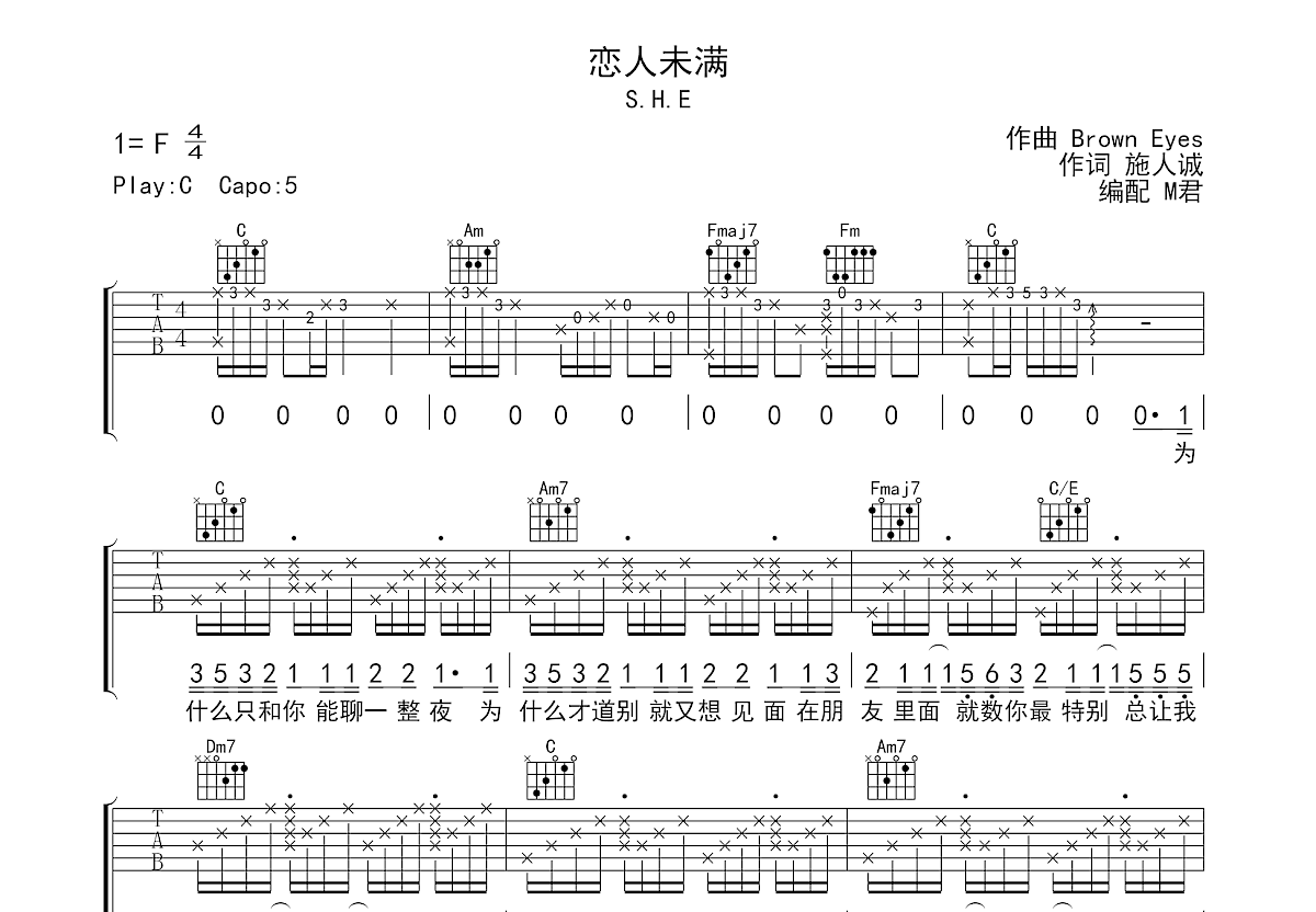 恋人未满吉他谱预览图