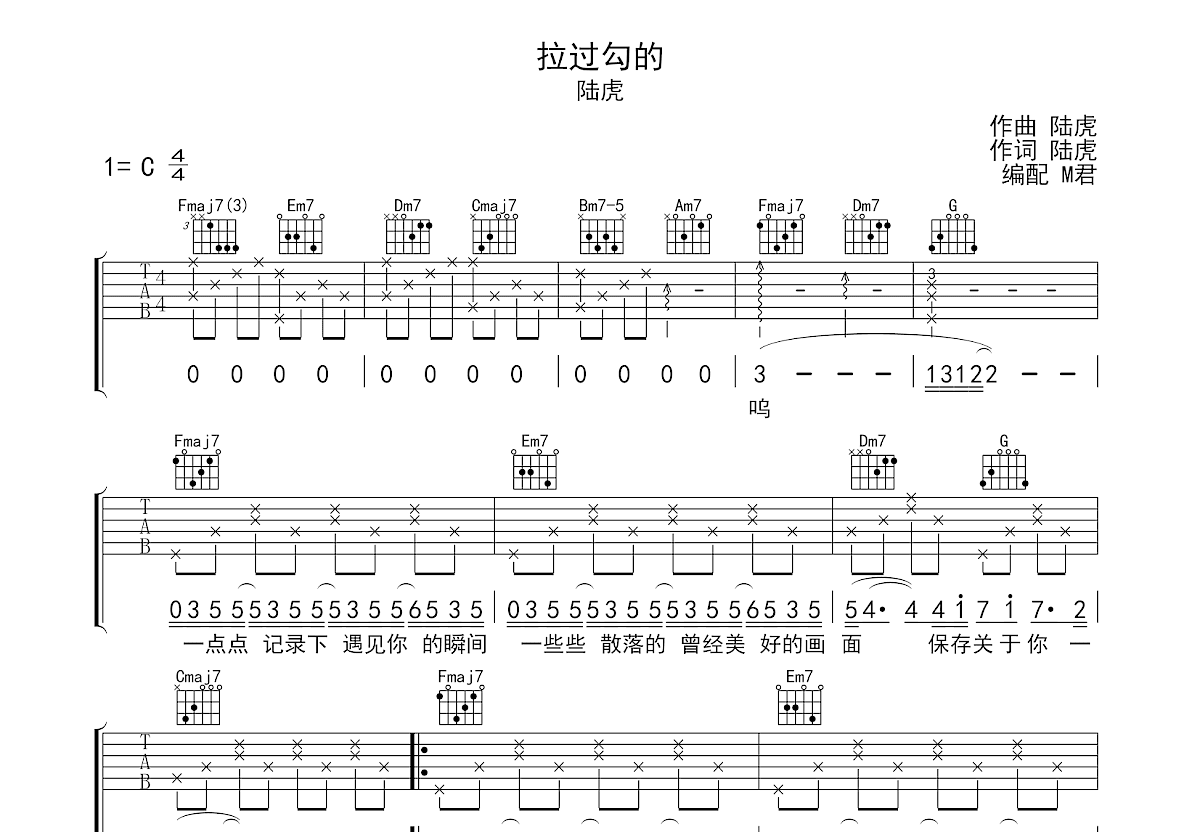 拉过勾的吉他谱预览图